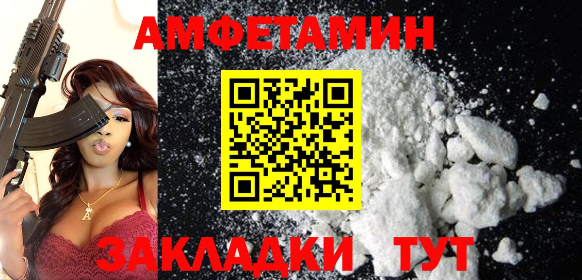АМФЕТАМИН 98% Куйбышев