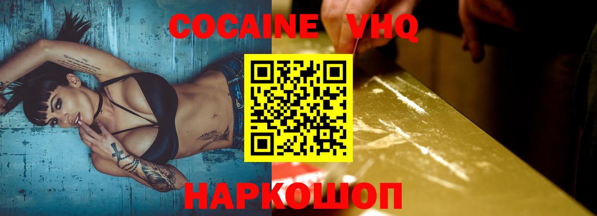 Кокаин 99% Куйбышев
