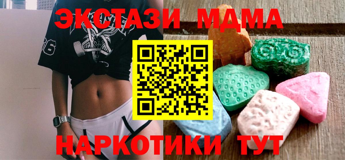 Ecstasy 280мг  Вход с VPN  Куйбышев 