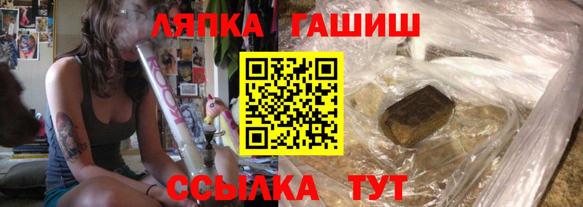Куйбышев  Гашиш  ГАШ убойный  Вход с VPN  Гашиш Cannabis 