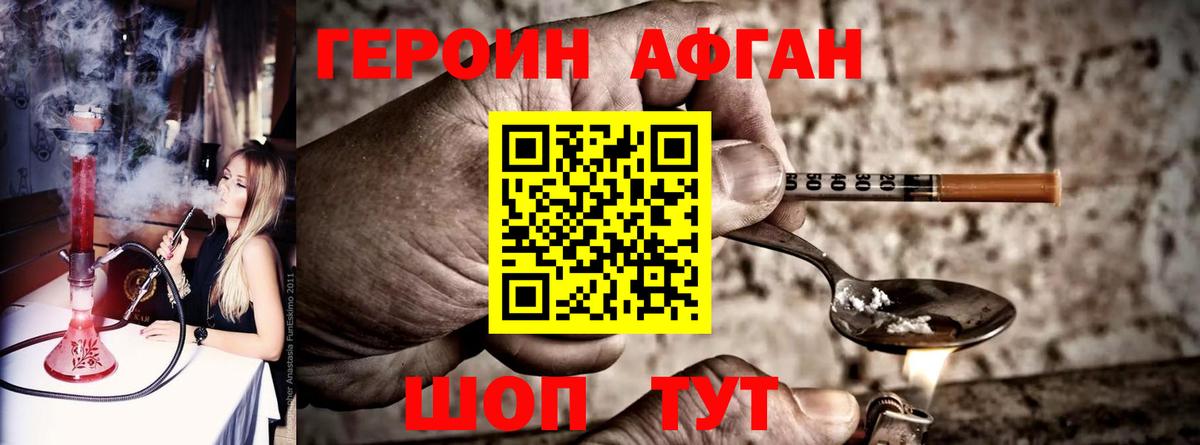 ГЕРОИН VHQ  Героин  Куйбышев  Вход с VPN 