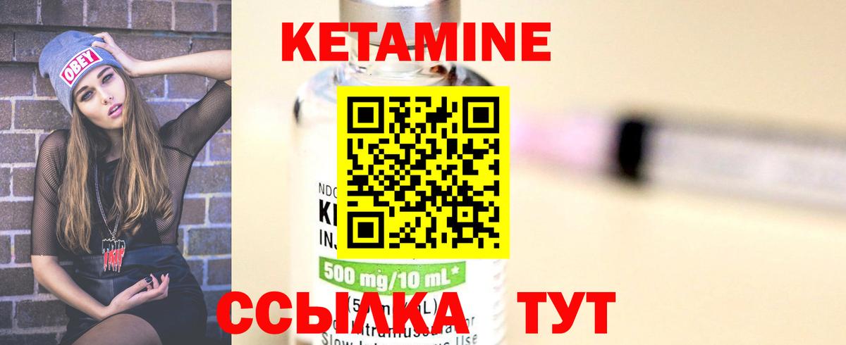 Куйбышев  Кетамин VHQ  Вход с VPN 