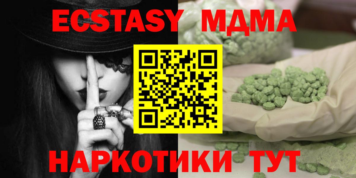MDMA  MDMA VHQ  Вход с VPN  Куйбышев  МДМА молли 