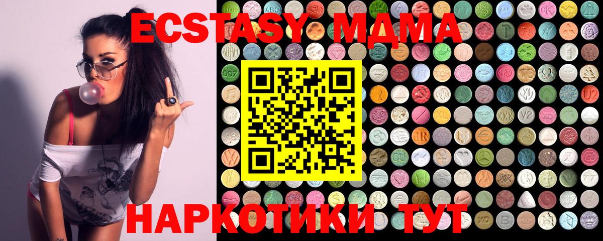 MDMA VHQ Куйбышев