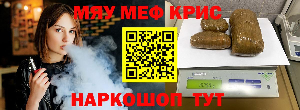 Меф кристаллы Куйбышев