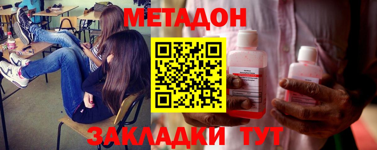 МЕТАДОН мёд  МЕТАДОН белоснежный  Куйбышев  Вход с VPN 