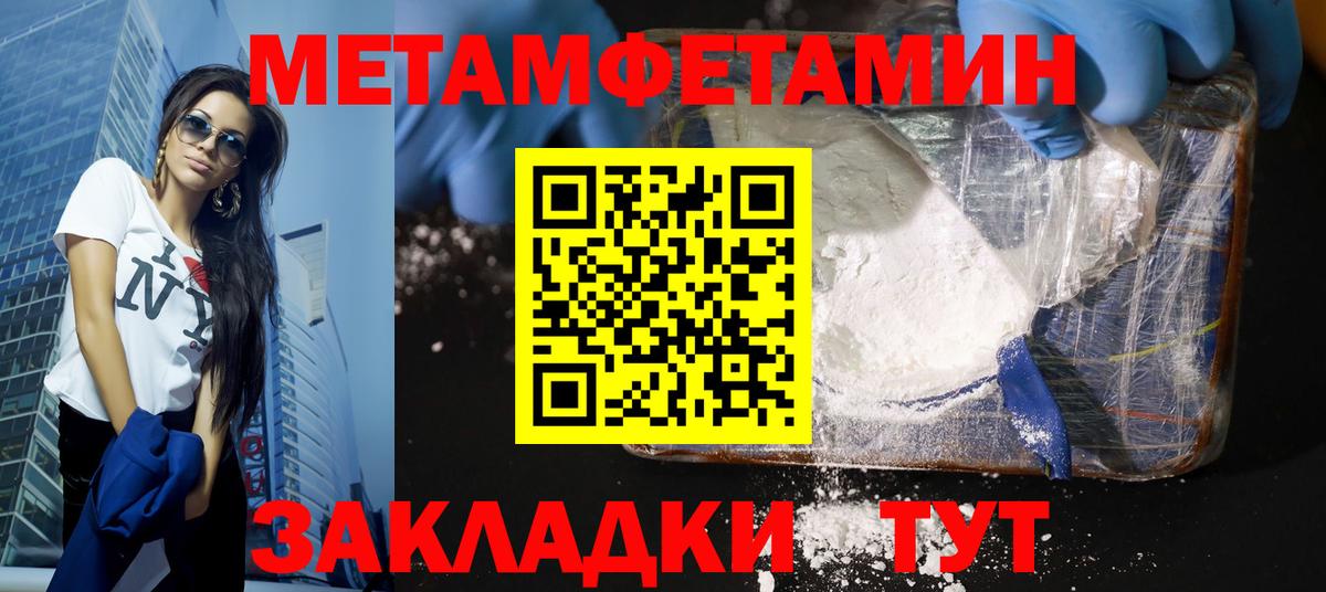 МЕТАМФЕТАМИН пудра  Вход с VPN  Куйбышев 