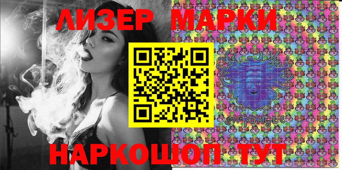 Марки N-bome 1500мкг Куйбышев