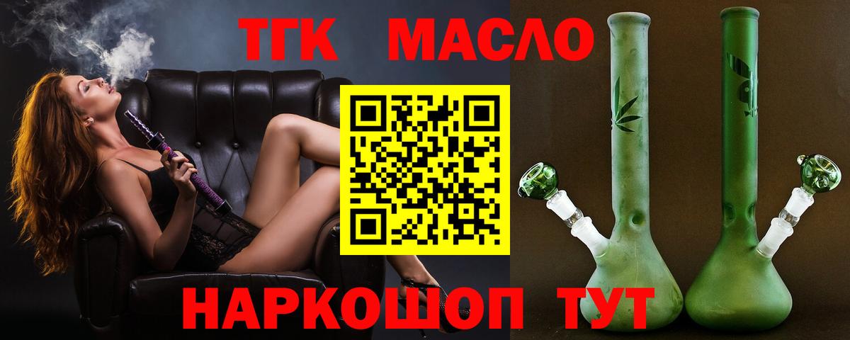 ТГК вейп Куйбышев